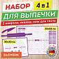Коврики силиконовые для выпечки 4 в 1: Коврики 30х40 см / 46х66 см, Нож 24 см, Скалка, DASWERK, 608429 (арт. 608429)