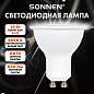 Лампа светодиодная SONNEN EXTRA, 10 (90) Вт, GU10, софит, нейтральный белый, 30000 ч, LED MR16-GU10-10W-4000, 457925 (арт. 457925)