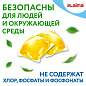 Капсулы для стирки концентрат GIGA PACK с кондиционером 100 шт., АРОМАМАГИЯ, LAIMA, 608879 (арт. 608879)