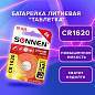 Батарейка литиевая SONNEN Lithium CR1620 "таблетка, дисковая, кнопочная" 1 шт., блистер, 455599 (арт. 455599)