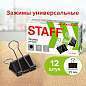 Зажимы для бумаг STAFF "EVERYDAY", КОМПЛЕКТ 12 шт., 25 мм, на 100 листов, черные, картонная коробка, 224607 (арт. 224607)