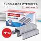 Скобы для степлера цинковое покрытие №10, 1000 штук, BRAUBERG "EXTRA", до 20 листов, 229298 (арт. 229298)