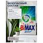 Стиральный порошок-автомат GEL гранула 2,4 кг, BIMAX "100 пятен", 2503-1АХ (арт. 702644)
