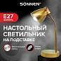 Светильник настольный SONNEN PH-371, на подставке, ЦОКОЛЬ Е27, золотой, 238236 (арт. 238236)