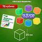 Магнитный конструктор MAGNETIC CUBES "КУБИЧЕСКИЙ", 72 магнитных кубика, BRAUBERG KIDS, 665724 (арт. 665724)