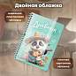 Дневник для музыкальной школы 48 листов, гребень, пластиковая обложка, картон, BRAUBERG, "Панда", 107516 (арт. 107516)