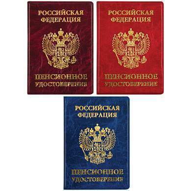 Обложка для пенсионного удостоверения OfficeSpace ПВХ, тиснение золотом, ассорти (арт. 255450)