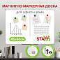 Доска магнитно-маркерная 45х60 см, ПВХ-рамка, ГАРАНТИЯ 10 ЛЕТ, РОССИЯ, STAFF, 236157 (арт. 236157)