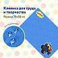 Клеёнка настольная для занятий творчеством ЮНЛАНДИЯ, БИГФУТ, 50х70 см, ПВХ, 662458 (арт. 662458)