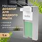 Дозатор локтевой для жидкого мыла и геля-антисептика, с еврофлаконом 1 л, LAIMA, металлический, 605706 (арт. 605706)