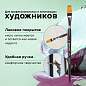 Кисть художественная проф. BRAUBERG ART CLASSIC, синтетика мягкая под колонок, плоск, № 16, кор руч, 200703 (арт. 200703)
