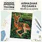 Алмазная мозаика ТРИ СОВЫ "Олененок", 40*50см, холст, картонная коробка с пластиковой ручкой (арт. 344324)