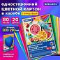 Картон цветной А4 МЕЛОВАННЫЙ, 80 листов, 20 цветов, в коробке, BRAUBERG, 200х290 мм, "Фруктовый микс", 116418 (арт. 116418)