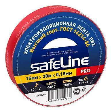Safeline изолента ПВХ 15/20 красная, 150мкм, арт.9362 (арт. 18730)