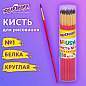 Кисть БЕЛКА, круглая, № 1, цветная ручка, ЮНЛАНДИЯ, 201052 (арт. 201052)