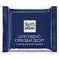Шоколад порционный RITTER SPORT, набор 7 вкусов, 84 плитки по 16,7 г, R 484C (арт. 620440)