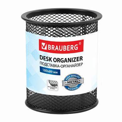 Подставка-органайзер BRAUBERG "Germanium", металлическая, круглое основание, 100х89 мм, черная, 231940 (арт. 231940)
