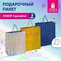 Пакет подарочный 49x40x19см (XXL) НАБОР 3шт, голография, ассорти, ЗОЛОТАЯ СКАЗКА, 609738 (арт. 609738)