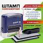 Штамп самонаборный 4-строчный STAFF, оттиск 48х18 мм, "Printer 8052", КАССЫ В КОМПЛЕКТЕ, 237424 (арт. 237424)