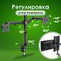 Кронштейн для двух мониторов настольный VESA 75х75, 100х100, 17"-32", до 16 кг, SONNEN STATIC, 455943 (арт. 455943)