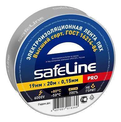 Safeline изолента ПВХ 19/20 серо-стальная, 150мкм, арт.12124 (арт. 418195)