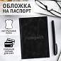 Обложка для паспорта натуральная кожа пулап, "Passport", кожаные карманы, черная, BRAUBERG, 238198 (арт. 238198)