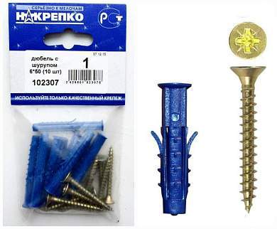 Дюбель с шурупом 6*50 (10 шт BL) (цена за уп) НАКРЕПКО 102307 (арт. 384840)
