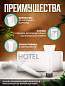 Бритвенный набор (станок с кремом) Hotel Collection, упаковка картон - 10 штук