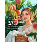 Кондиционер-ополаскиватель для белья, концентрат, гипоаллергенный, 5 л, GRASS EVA "Fruit fusion", 125915 (арт. 702596)