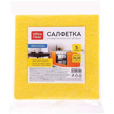 Салфетки для уборки OfficeClean, набор 5шт., вискоза, 30*30см, желтые (арт. 287979)