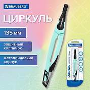 Циркуль с защитным колпачком BRAUBERG ULTRA, 135 мм, мятный, блистер, 210820 (арт. 210820)