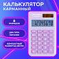 Калькулятор карманный CROMEX (КРОМЕКС) CX-210N-LV (96х62 мм), 8 разрядов, двойное питание, сиреневый, 273836 (арт. 273836)