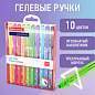 Ручки гелевые BRAUBERG "Extra Glide Gel", НАБОР 10 ЦВЕТОВ, трехгранные, игольчатый наконечник 0,7 мм, линия 0,5 мм, 144079 (арт. 144079)