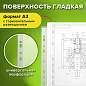 Папки-файлы БОЛЬШОГО ФОРМАТА (297х420 мм) А3, ГОРИЗОНТАЛЬНЫЕ, КОМПЛЕКТ 50 шт., 35 мкм, STAFF "Manager", 225770 (арт. 225770)