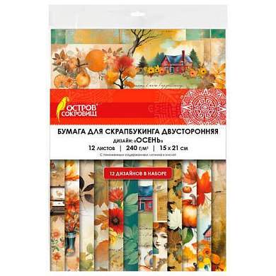 Бумага для скрапбукинга 15х21 см "Осень", двусторонняя, 12 листов, 240 г/м2, ОСТРОВ СОКРОВИЩ, 665446 (арт. 665446)