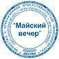 Оснастка для печатей, оттиск D=42 мм, синий, TRODAT 4642 PRINTY 4.0, корпус синий, крышка, подушка, 66584 (арт. 236813)