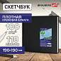 Скетчбук, слоновая кость 100 г/м2, 190х190 мм, 110 л., книжный твердый переплет, BRAUBERG ART CLASSIC, 113185 (арт. 113185)