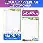 Доска для рисования, с маркером, двухсторонняя, в клетку/белая, 34х49 см (А3), BRAUBERG KIDS, 238153 (арт. 238153)