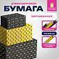 Бумага упаковочная мелованная НАБОР 3 шт., "Man Style", 70х100 см, 3 дизайна, ЗОЛОТАЯ СКАЗКА, 592064 (арт. 592064)