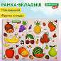 Рамка-вкладыш деревянная развивающая "Фрукты и ягоды", 22х30 см, BRAUBERG KIDS, 665254 (арт. 665254)