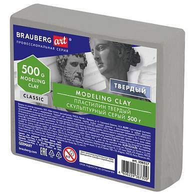 Пластилин скульптурный BRAUBERG ART CLASSIC, серый, 0,5 кг, твердый, 106517 (арт. 106517)