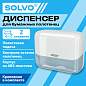 Диспенсер для полотенец SOLVO (СОЛВО), Система H2, Z-сложения, белый, ABS-пластик, 701334 (арт. 701334)