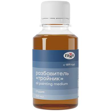 Разбавитель Тройник Гамма "Студия", 100мл (арт. 294809)