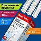 Пружины пластиковые для переплета, КОМПЛЕКТ 50 шт., 38 мм (для сшивания 281-340 л.), белые, BRAUBERG, 530820 (арт. 530820)