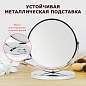 Зеркало настольное BRABIX, круглое, диаметр 17 см, двустороннее, с увеличением, металлическая рамка, 607422 (арт. 607422)