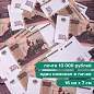 Деньги шуточные "100 рублей", упаковка с европодвесом, AD0000094 (арт. 590558)