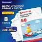 Картон белый А4 МЕЛОВАННЫЙ (белый оборот), 8 листов, в папке, BRAUBERG, 200х290 мм, "Лодочка", 129906 (арт. 129906)
