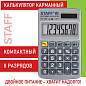 Калькулятор карманный металлический STAFF STF-1008 (103х62 мм), 8 разрядов, двойное питание, 250115 (арт. 250115)