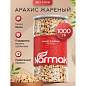 Арахис жареный NARMAK без соли, 1 кг, БП-00002012 (арт. 624959)