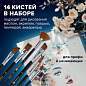Кисти художественные набор 18 предметов (14 кистей и аксессуары), BRAUBERG ART DEBUT, 201047 (арт. 201047)